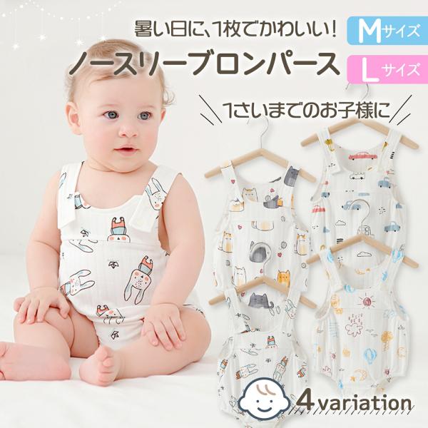 ロンパースのおでこちゃん high-high_rompers03