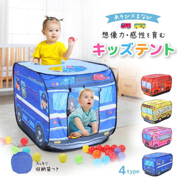 【子供のごっこ遊びに】男女問わず子供が大好きなはたらくくるま柄のテント。お子さん、お孫さんへのプレゼントにも喜ばれます。【子供が喜ぶ仕掛け】上部の開口部が2箇所あり、顔を出して遊ぶことができます。〇サイズ約67cm×約66cm×約110cm...