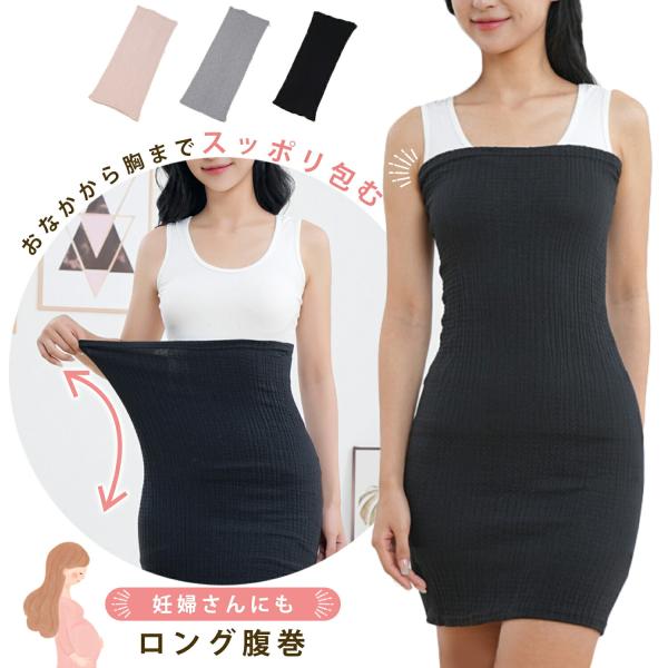 腹巻き はらまき 肌着 レディース インナー あったかインナー 母の日 ギフト 保温下着 防寒 暖かい 秋 冬 温活 妊活 妊娠 妊婦 生理 マタニティ 爆買