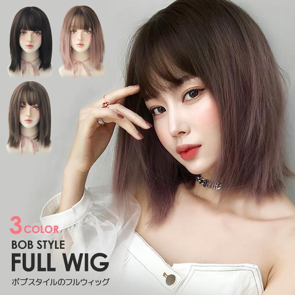 high-high_wig-003 high-high_wig-003