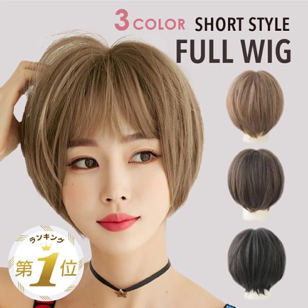 新品#Sサイズ医療用ハイグレードウイッグ1008 新品#Sサイズ医療用ハイグレードウイッグ1008 新品#Sサイズ医療