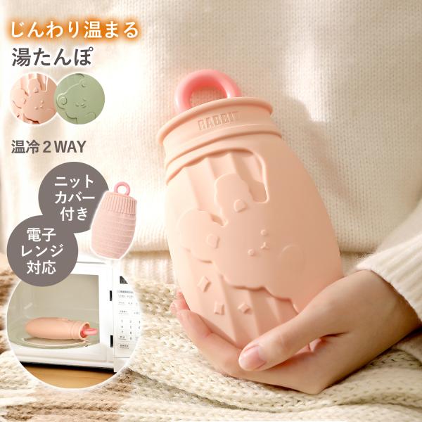 【根強い人気の湯たんぽ】就寝時の冷え・手元を温めたい時・生理痛でお腹を温めたい時・キャンプなどのアウトドアシーンなど…。じんわりと温まるリラックス効果のある湯たんぽは、根強い人気商品です。【電子レンジ対応で繰り返し使用可能】ボトルに水を入れ...