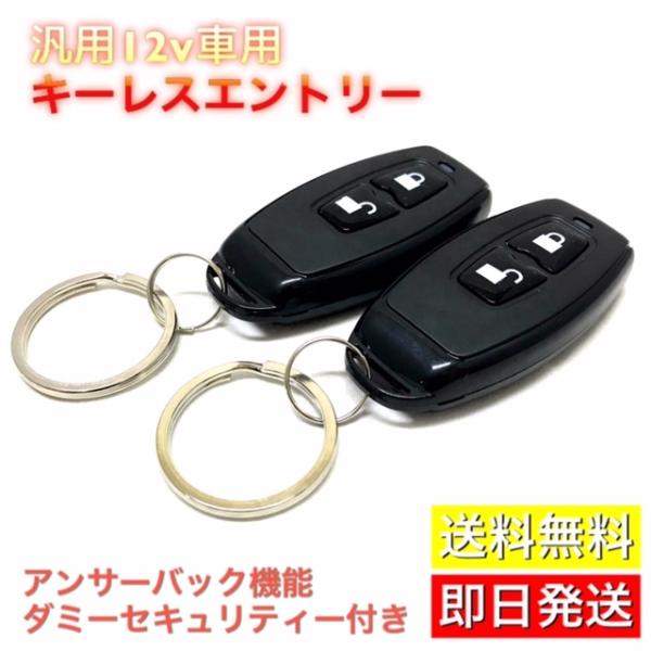 キーレス 後付け 車 バイク お気に入りアイテムをfavoしよう Favofavoitems