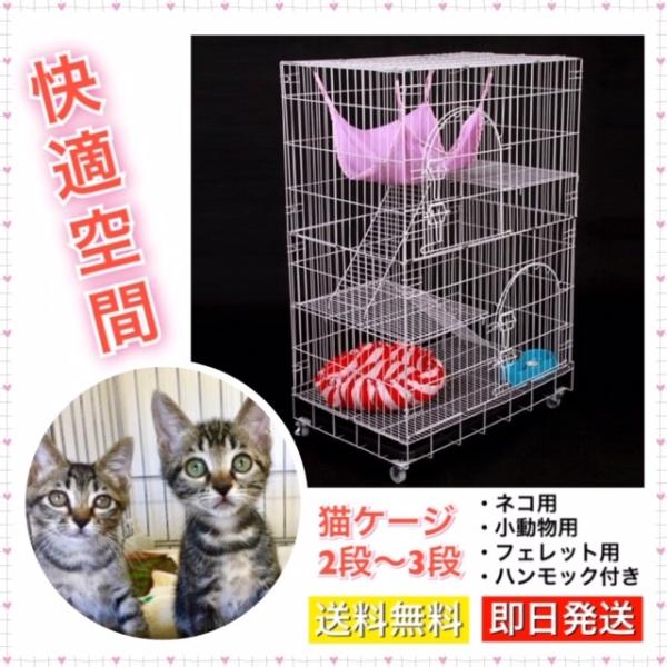 キャットケージ 猫ケージ ネコゲージ 大型 2段3段 折りたたみ式 ペットハウス ホワイト 白 Buyee Buyee Japanese Proxy Service Buy From Japan Bot Online
