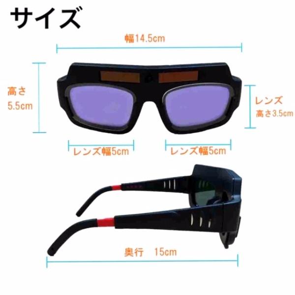 溶接用メガネ 自動遮光 溶接面 保護ゴーグル 軽量 プレート ソーラー Tig Mag Mig アーク溶接 アイマスク サングラス セパレートタイプ Buyee Buyee Japanese Proxy Service Buy From Japan Bot Online