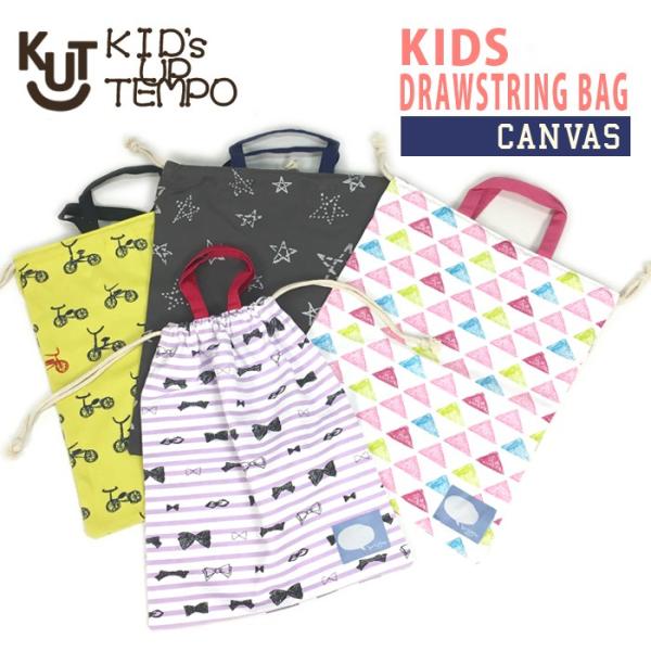 ポップな柄で元気いっぱいのキッズにぴったりな持ち手が付いた巾着バッグです。開封口が広く開くので物を出し入れしやすくいろんな用途に使えます。ネームタグ付きなのも嬉しいポイント！生地はコットン100％のキャンバス地を使用。【サイズ】メーカー表記...