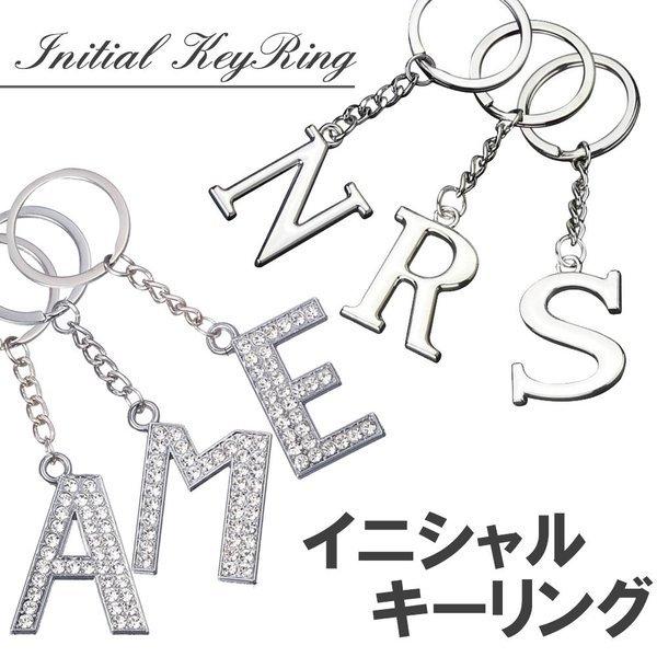 アルファベット キーリング メタリック キーホルダー チェーン ロゴ チャーム ラインストーン デコ イニシャル ギフト メンズ レディース