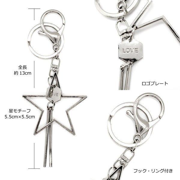 バッグチャーム 星 月 スター ムーン キラキラ キーリング