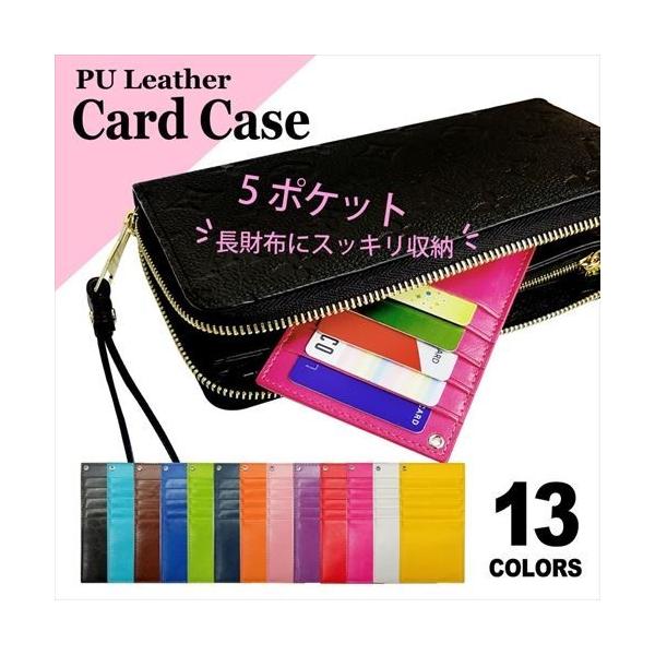 インナー カードケース カード入れ 長財布用 ウォレットイン PUレザー カラフル 収納 スリム 薄型