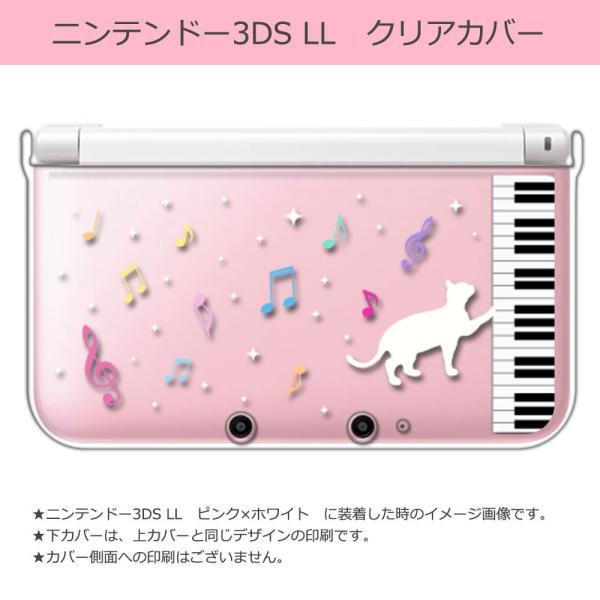 sslink ニンテンドー 3DS LL クリア ハード カバー ピアノと猫（ホワイト） ネコ 音符...