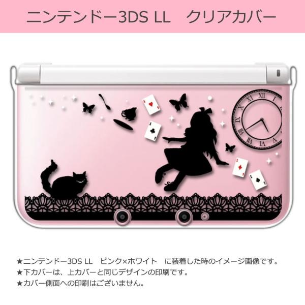 任天堂（Nintendo） sslink ニンテンドー 3DS LL クリア ハード カバー