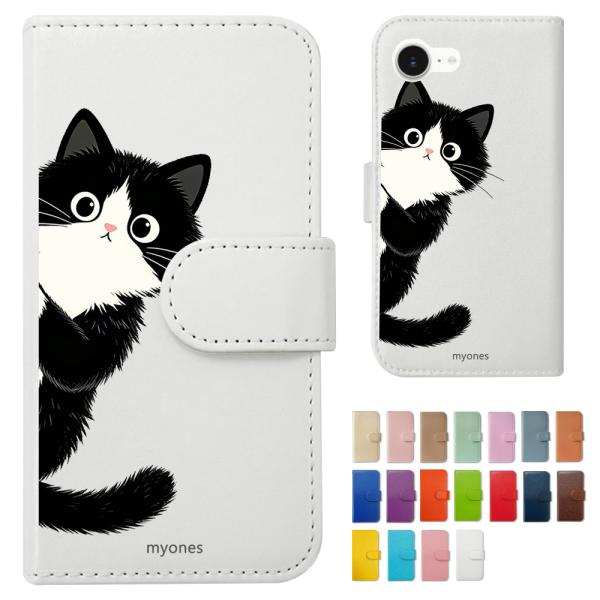 Galaxy S26 Edge 5G スマホケース かわいい 手帳型 カバー 猫 ハチワレ 白黒猫 ひょっこり 猫柄 おしゃれ かわいい アニマル myones