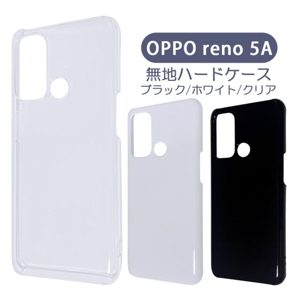 【即日配送】oppo reno 5a ケース付き Amazon.co.jp: OPPO Reno5 A ケース A101OP A103OP CPH2199 透明