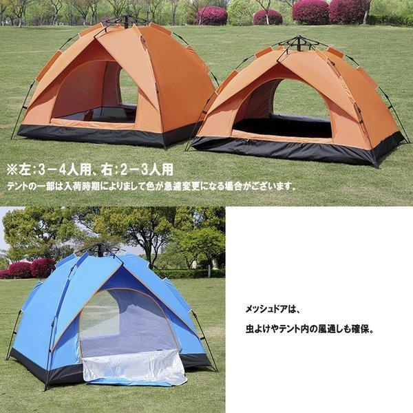 【色:ブルー】ZOMAKE ワンタッチ テント サンシェード テント 3－4人用 Amazon | ZOMAKE ワンタッチ ポップアップテント 3-4人用 軽量