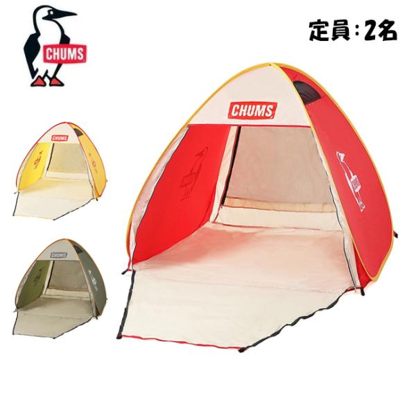 CHUMS（チャムス） Booby Pop Up Sunshade 2 ブービーポップアップ