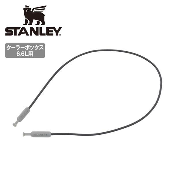 STANLEY スタンレー クーラーボックス6.6L コード 10-01908-001 【 パーツ 部品 クーラーボックス 保冷 ドリンクホルダー ピクニック 】【メール便・代引不可】
