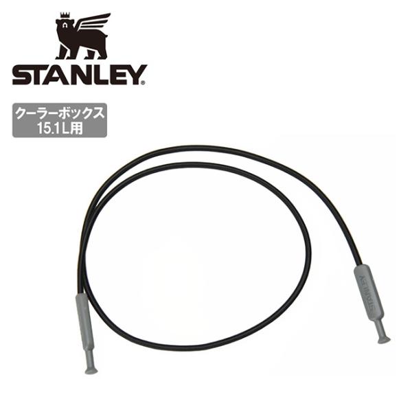 STANLEY スタンレー クーラーボックス15.1L コード 10-01909-001 【 パーツ 部品 クーラーボックス キャンプ アウトドア 】【メール便・代引不可】