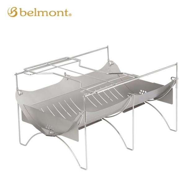 belmont（ベルモント） 焚き火台 TABI BASE BM-546 【 チタン製 軽量