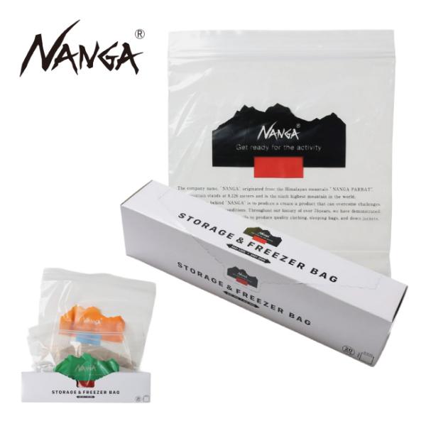 NANGA ナンガ FREEZER AND STORAGE PACK フリーザーアンドストレージパック 【 保存袋 収納 ストック 作り置き キッチン雑貨 キャンプ アウトドア 】