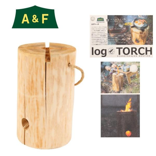 エイアンドエフ ログトーチ