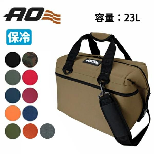 AO Coolers エーオークーラーズ 24パックキャンバスソフトクーラー AO24BK/CH/NB/RD/OR/TA/OL/CAMO/CDTN 【防災/クーラーボックス/保冷バック/アウトドア】
