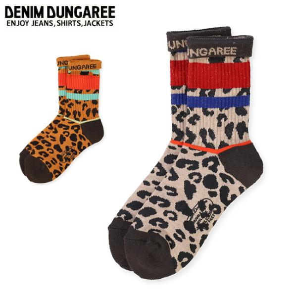 値下げDENIM DUNGAREE/デニムダンガリー　レオパードボアベスト01 DENIM DUNGAREE（デニムアンドダンガリー） Leopard Socks レオパード