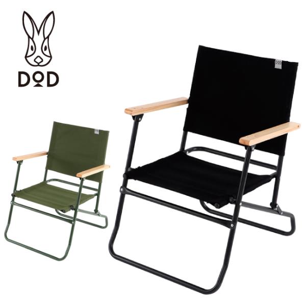 【新品】DOD （ディーオーディー） Vチェア C1-60 折りたたみチェア Vチェア-DOPPELGANGER OUTDOOR® アウトドア/キャンプ用品ブランド-