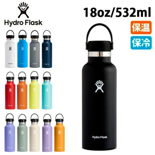 HYDRO FLASK Hydro Flask ハイドロフラスク 18 oz Standard HYDRO FLASK Hydro Flask ハイドロフラスク 18 oz Standard
