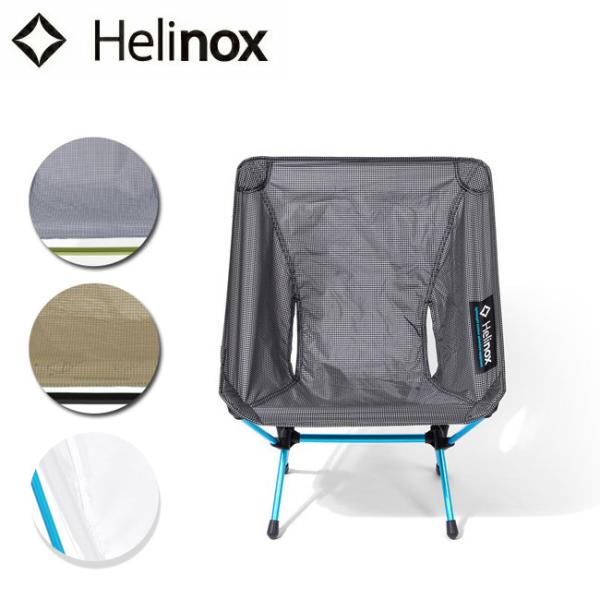 日本正規品 Helinox ヘリノックス チェアゼロ 1822177 【椅子/アウトドア/キャンプ/運動会/釣り】