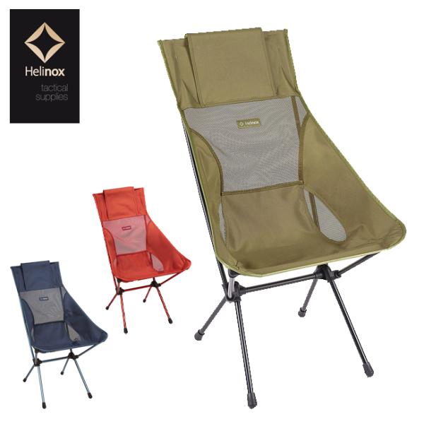 Helinox サンセットチェアホーム　マスタード アウトドア イス キャンプ Helinox（ヘリノックス） サンセットチェア 1822285 【椅子/釣り