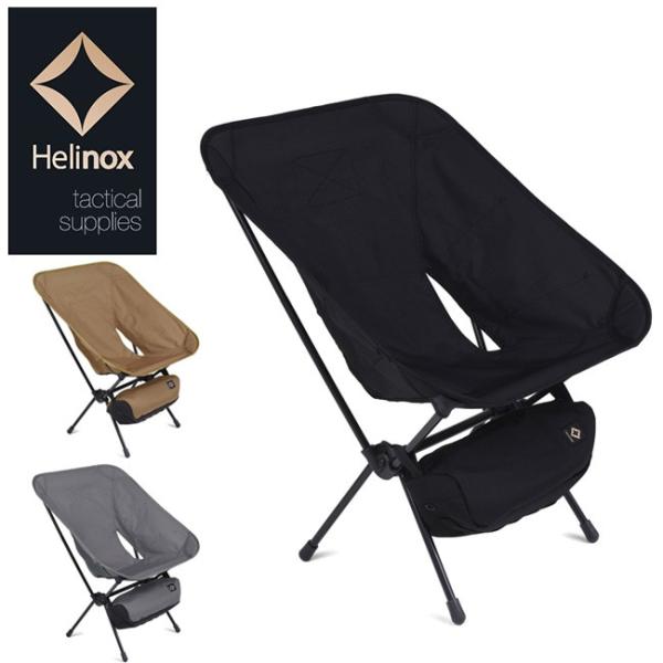 Helinox ヘリノックス Tactical Chair L タクティカルチェアL 1975201...