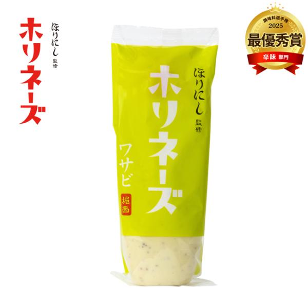 ほりにし監修 ホリネーズ ワサビ 【 マヨネーズ BBQ 調味料 料理 アウトドア キャンプ 】