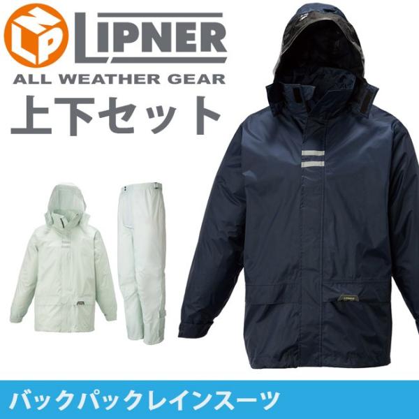 LIPNER リプナー LOGOS ロゴス N-3B ミリタリー ジャケット ロゴス 全天候型ジャケット 3レイヤー ウェザージャケット LOGOS