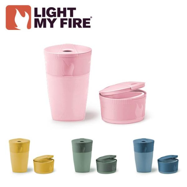 LIGHT MY FIRE ライトマイファイヤー  パックアップカップ BIO 2629 【折りたたみコップ/食器/アウトドア/キャンプ/BBQ】