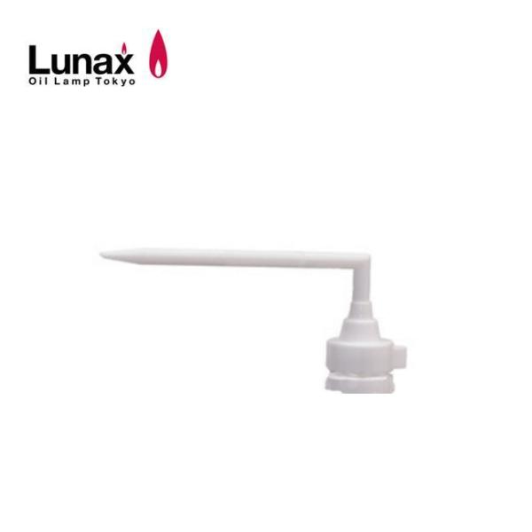 Lunax ルナックス ボトル専用注入ノズル 【ライト/オイルランプ/キャンプ/パーツ】