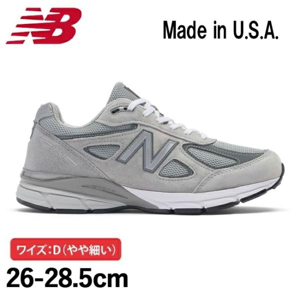 ニューバランス　U990GR4 27.5 ヴィンセント紐付き！ ニューバランス U990GR4 27.5 ヴィンセント紐付き！