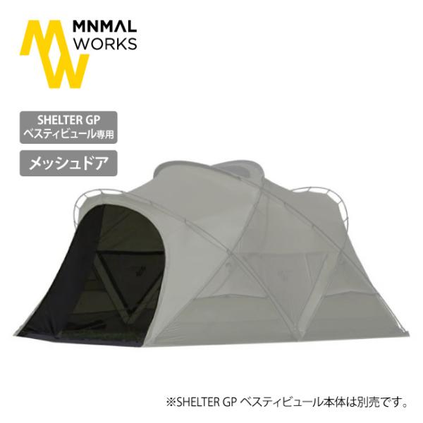 MINIMAL WORKS ミニマルワークス SHELTER GP MESH DOOR シェルターGP