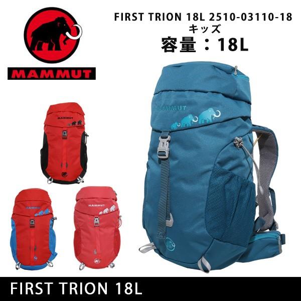 Mammut マムート リュック First Trion 18l 2510 18 キッズ Mmt 097 Highball 通販 Yahoo ショッピング