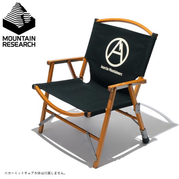 マウンテンリサーチ マイスターシート　最終値下げ highball_mtnrch-529