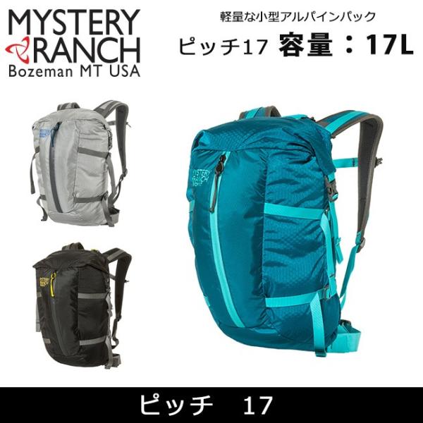 ミステリーランチ MYSTERY RANCH（ミステリーランチ） ピッチ 17 19761087 【 リュック
