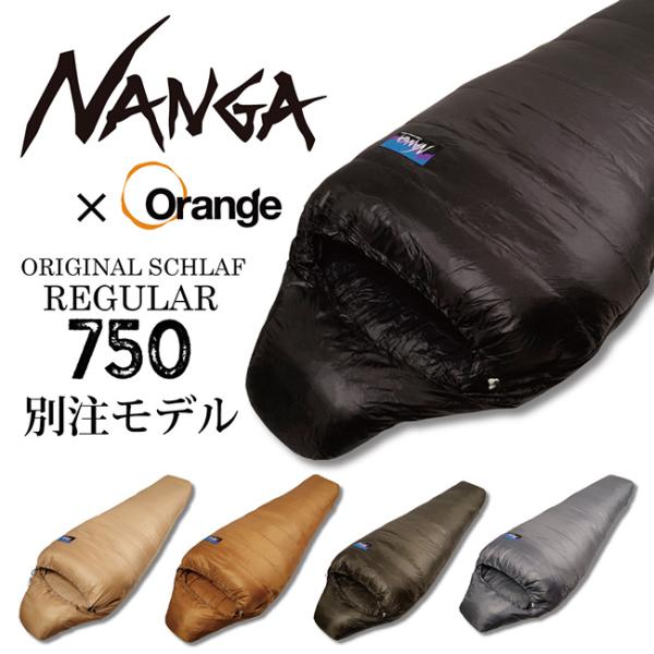 アウトドア寝具 NANGA Original Schlaf 750 highball_nanga-124