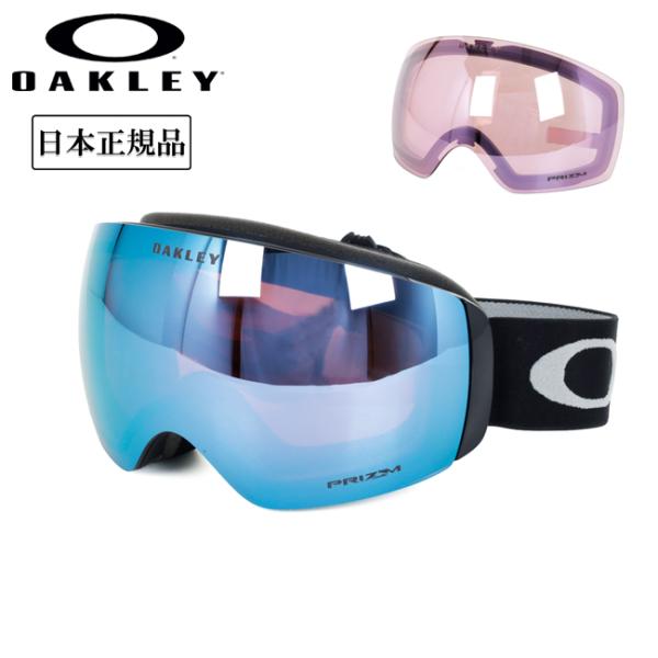 OAKLEY オークリー Flight Deck M フライトデッキ Matte Black Prizm Sapphire Iridium &amp; Prizm Hi Pink Iridium OO7064-D6 【 日本正規品 ゴーグル...