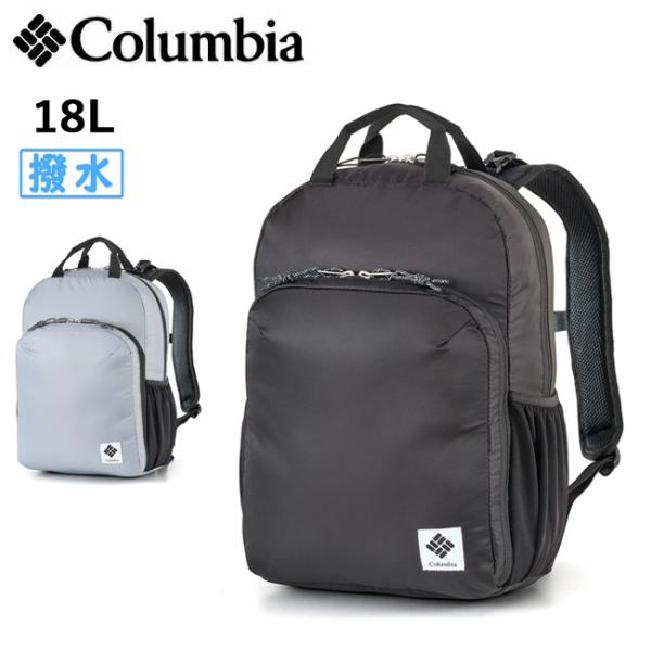 【商品レビューで+5%】コロンビア リュックサック グレートスモーキーガーデン レディース バックパック Columbia Great Smoky Garden 18L Backpack PU8726 バッグ リュック バックパック デイパック マザーズバッグ アウトドア メンズ 撥水 オムニシールド 大容量  PC highball_pu8726