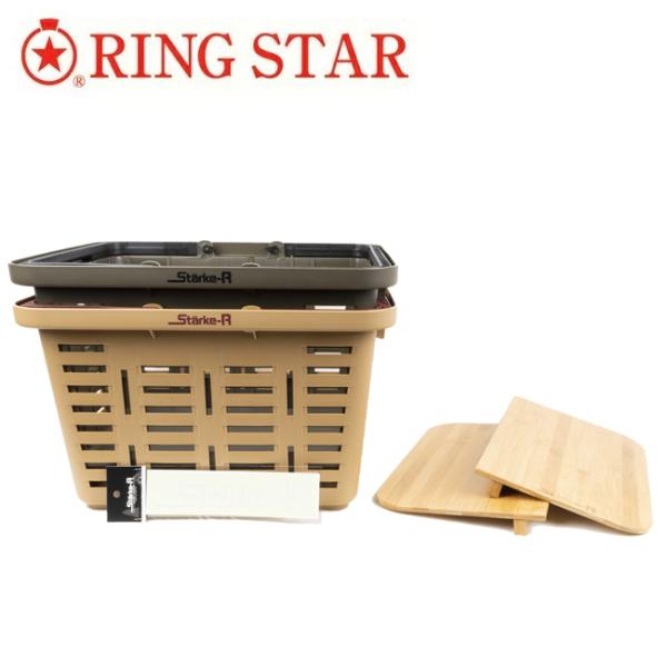 リングスター　スタークアール バスケット天板スターターセット