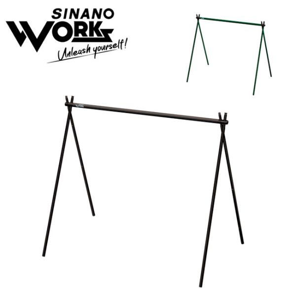シナノワークス　スナイプハンガー　SINANO WORKS SNIPE HANGER | スナイプハンガー (ハンガーラック) | SINANO WORKS