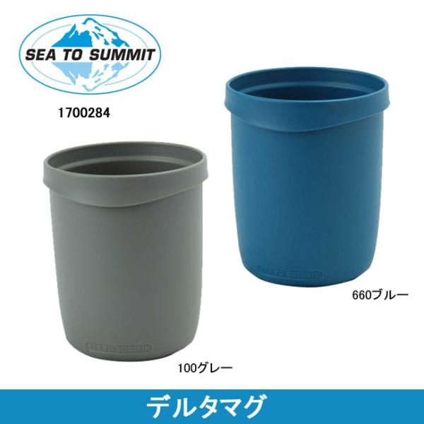 SEA TO SUMMIT シートゥーサミット デルタマグ 1700284 【 コップ BBQ アウトドア キャンプ 日本正規品 】