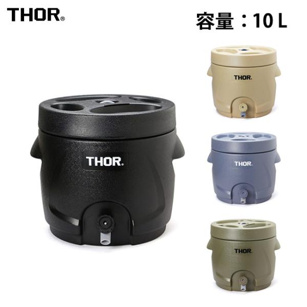 THOR ソー Water Jug 10L ウォータージャグ 358010 【保温保冷