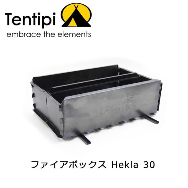 Tentipi テンティピ ファイアボックス Hekla 30 ヘクラ30 【 焚火台