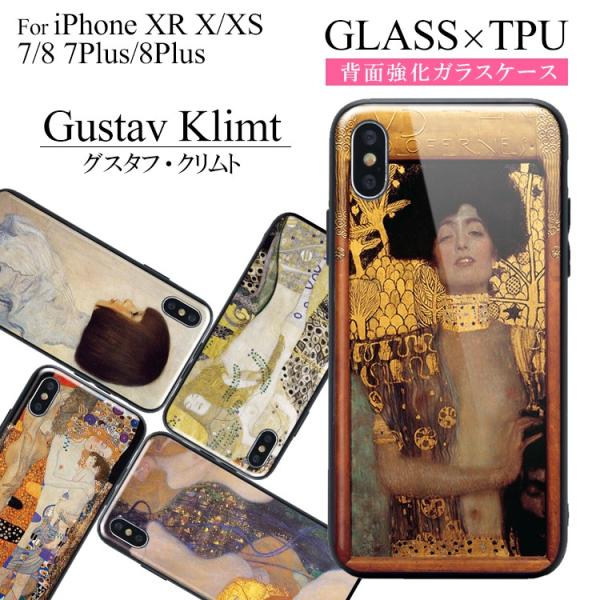 クリムト みんな探してる人気モノ クリムト