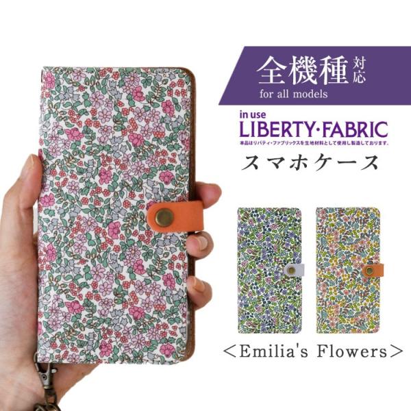 スマホケース iphone17 ケース 手帳型 iphone16 iphone15 多機種対応 カード収納 iphoneSE 第3世代 iphone 14 13 Pixel10 リバティ 栃木レザー おしゃれ